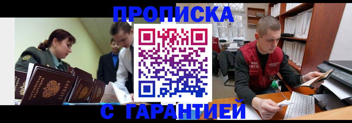 временная регистрация госуслуги в Новосибирской области