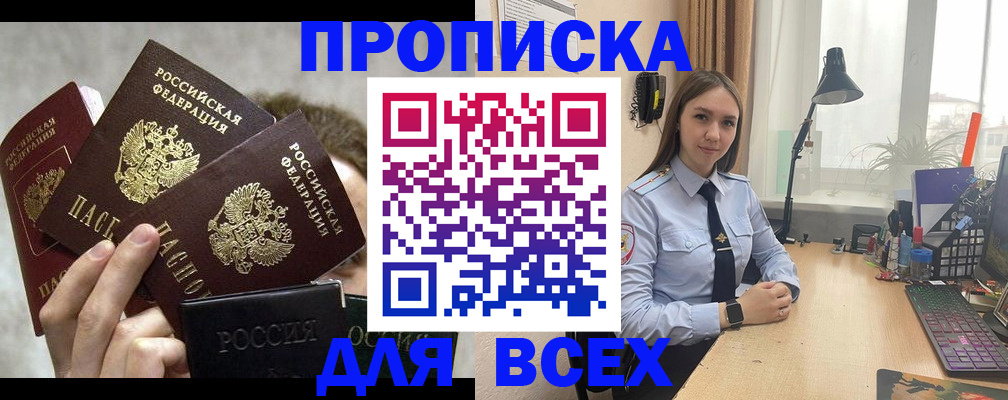 временная регистрация госуслуги в Новосибирской области