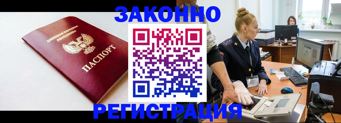 временная регистрация в Новосибирской области