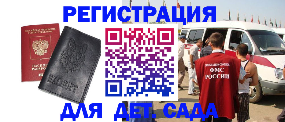 прописка для кредита в Новосибирской области