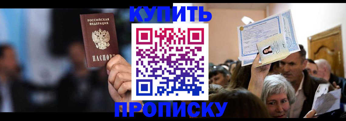 пропишу в квартире в Новосибирской области