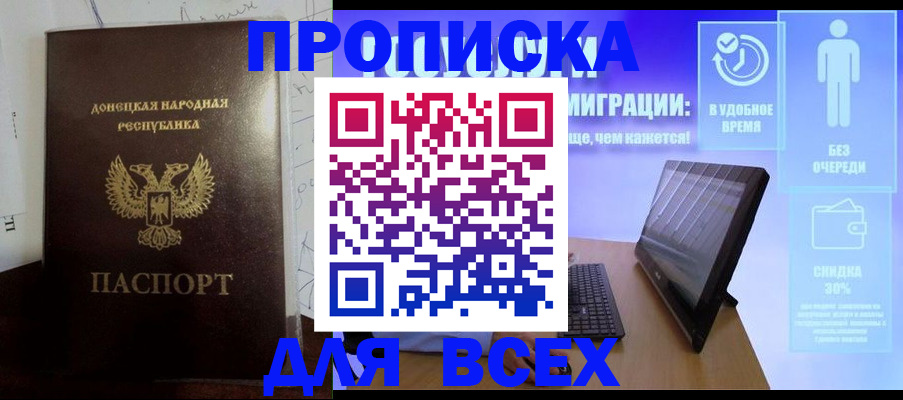 временная регистрация законно в Новосибирской области